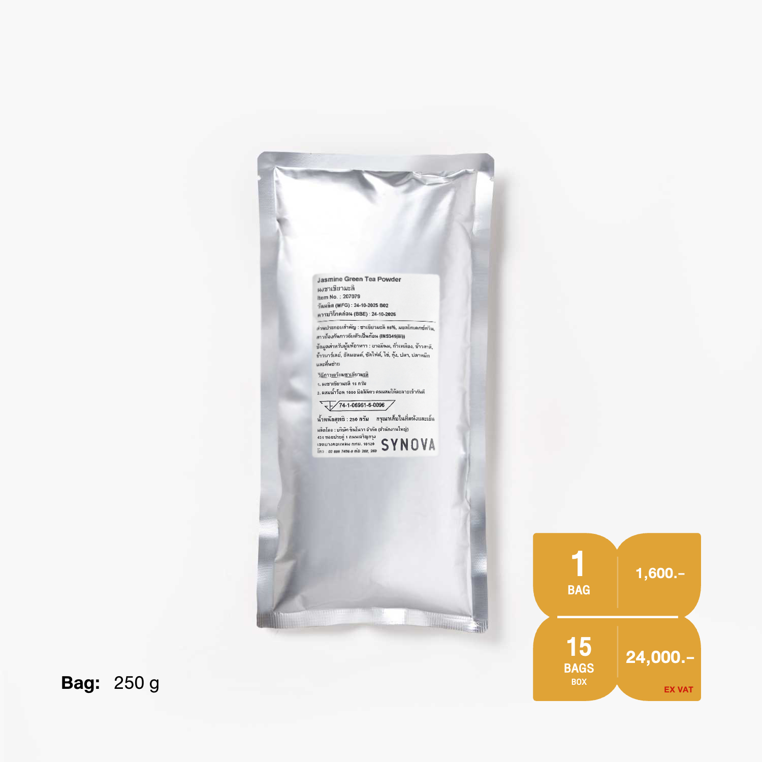 ผงเครื่องดื่มสำเร็จรูป SYNOVA :  ผงชาเขียวมะลิ (ยกกล่อง)